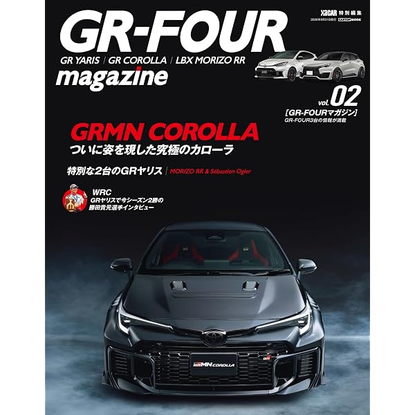 GR-FOURマガジン XaCAR別冊 (CARTOP MOOK) | 交通タイムス社 |本